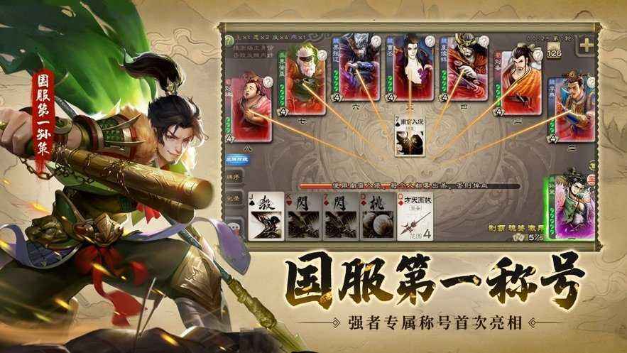 [三国杀十周年三国志在哪]三国杀十周年三国秀在哪里