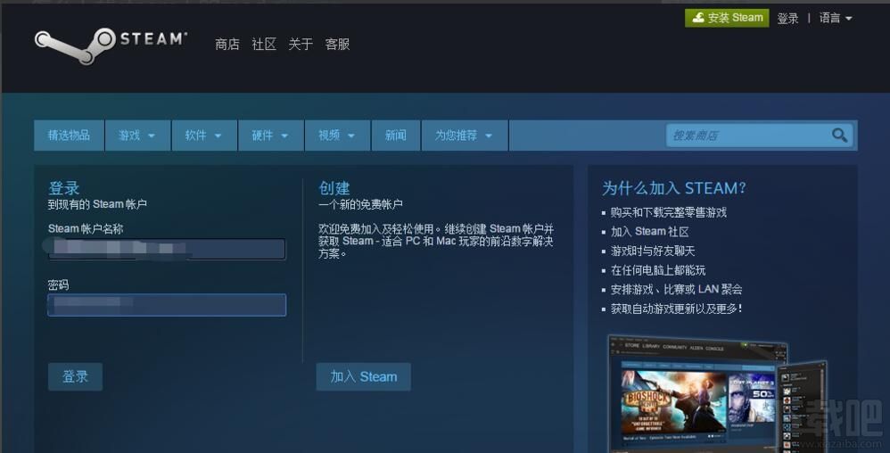 [steam官网下载不了]steam官网下载打不开