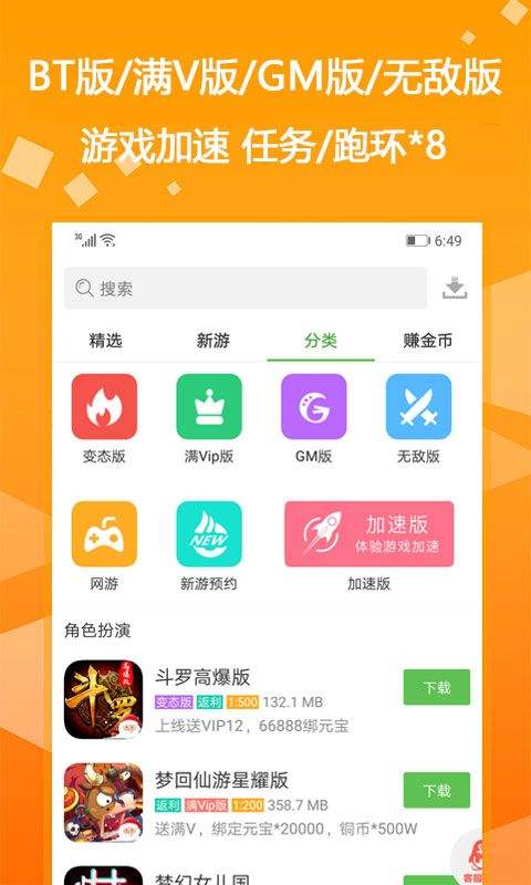 [BT手游app平台]最新bt手游app平台