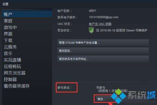 [电脑steam怎么改密码]电脑上steam怎么改密码