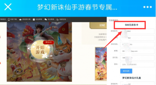 [诛仙通用兑换码]诛仙通用兑换码在哪