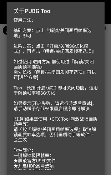 包含pubgtool豌豆荚的词条