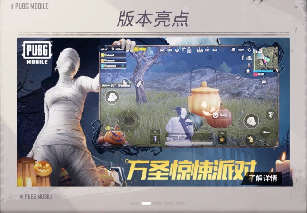 包含pubg国际服官方网站下载的词条