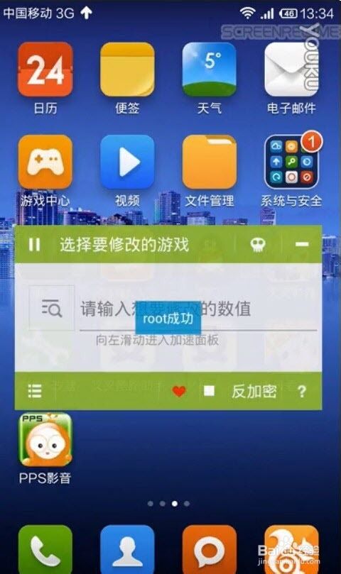 关于app位置修改器安卓版下载的信息