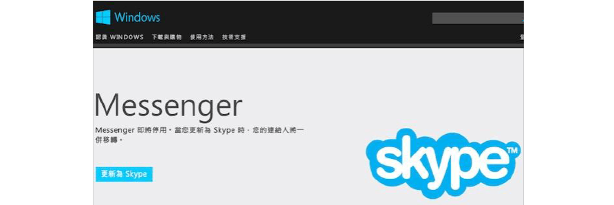 [skype国内不能用]skype在国内用不了