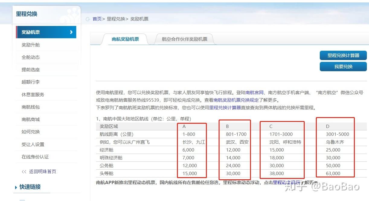 关于飞机app怎么在国内使用的信息