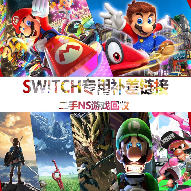 [switch游戏汇总]switch最全游戏目录