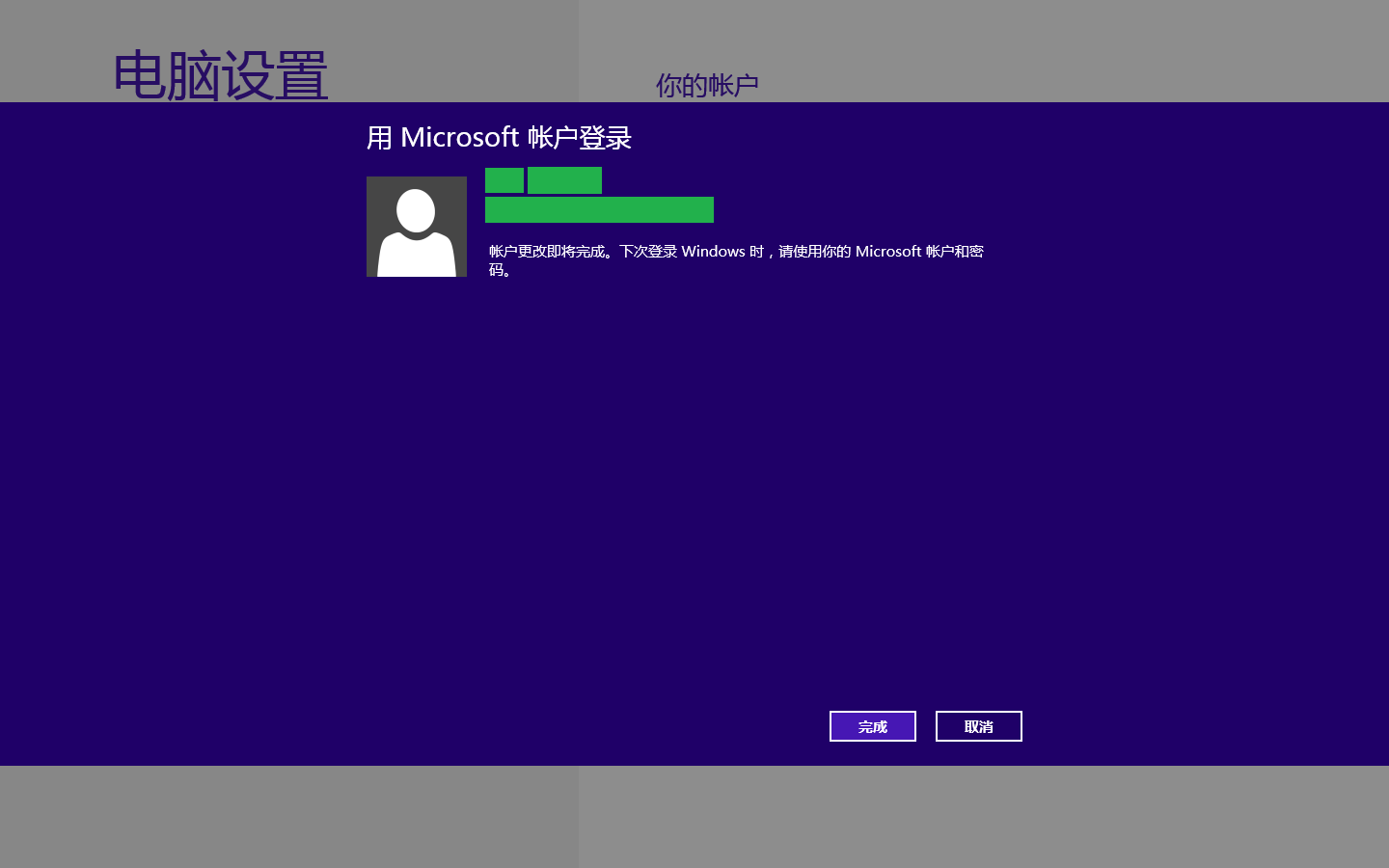 [microsoft账户登录不上]microsoft账户登录不上win11