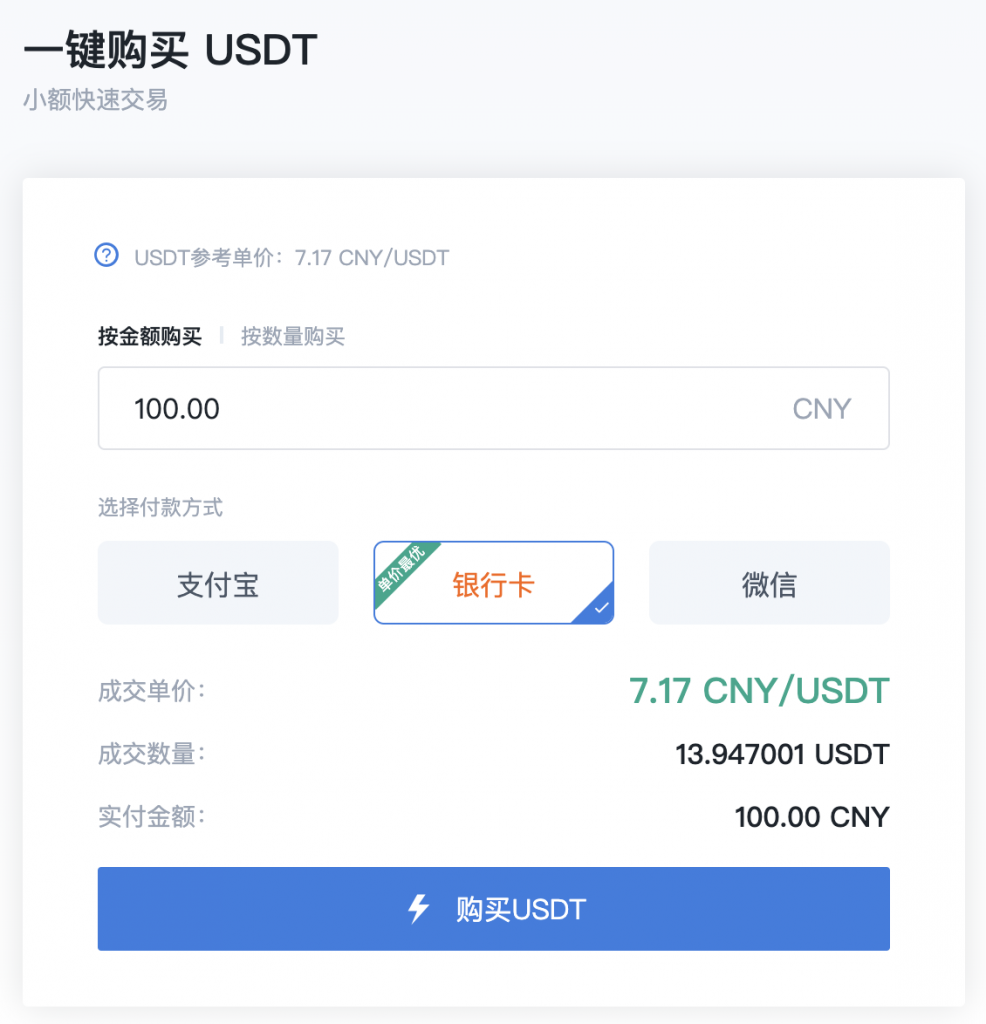 [欧易怎么买usdt币]欧易中Usdk是什么币