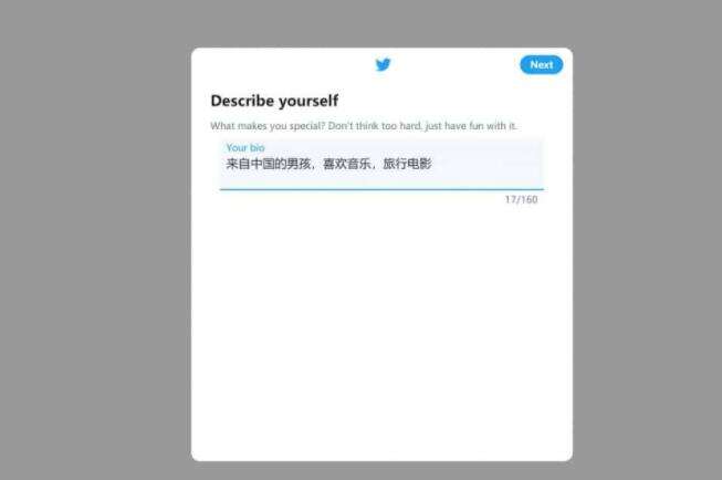 包含twitter国内手机号无法注册的词条