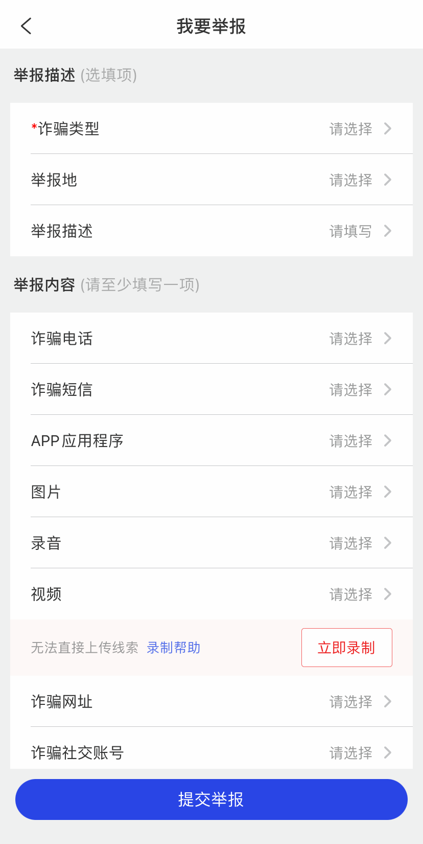 [手机装app被公安检测]手机被装了公安检测app