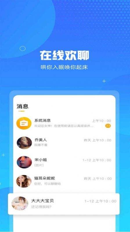 [用蝙蝠聊天软件的都是什么人]用蝙蝠聊天软件的都是什么人什么群