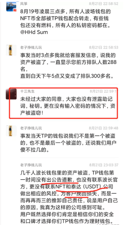 [tp钱包的u莫名被转账了]tp钱包的u莫名被转账了能追回来吗