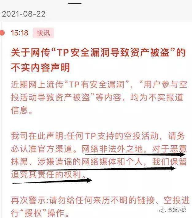 [tp钱包的u莫名被转账了]tp钱包的u莫名被转账了能追回来吗