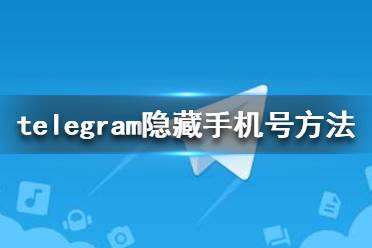 [telegreat中文版苹果下载官网]telegreat苹果手机版下载安卓官网