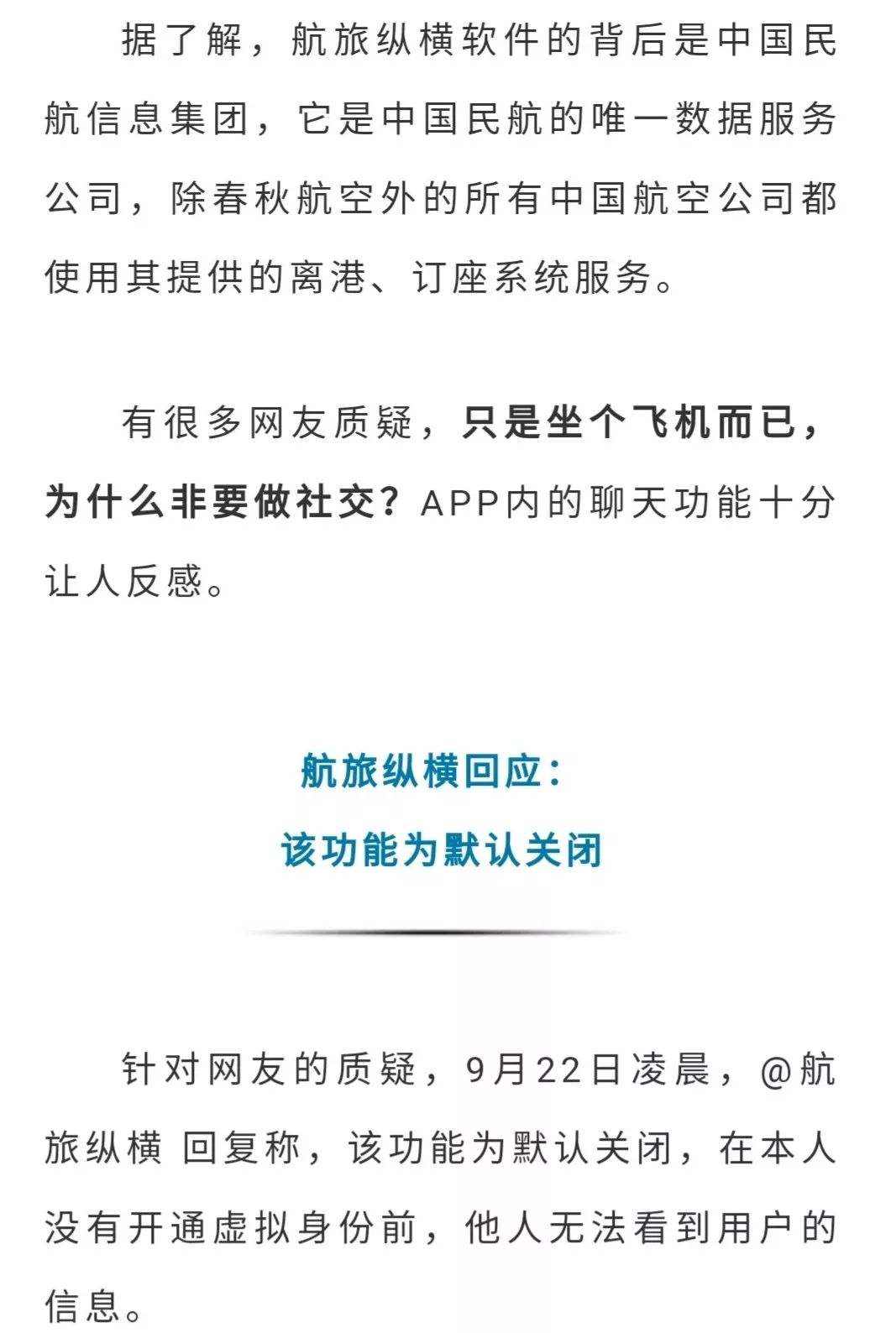 [飞机中文版app下载]飞机官方下载安卓中文版