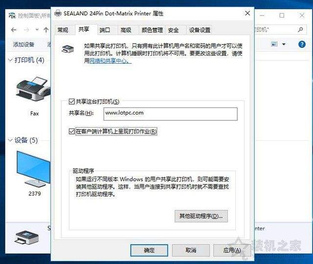 [如何搜索共享打印机]win10如何搜索共享打印机