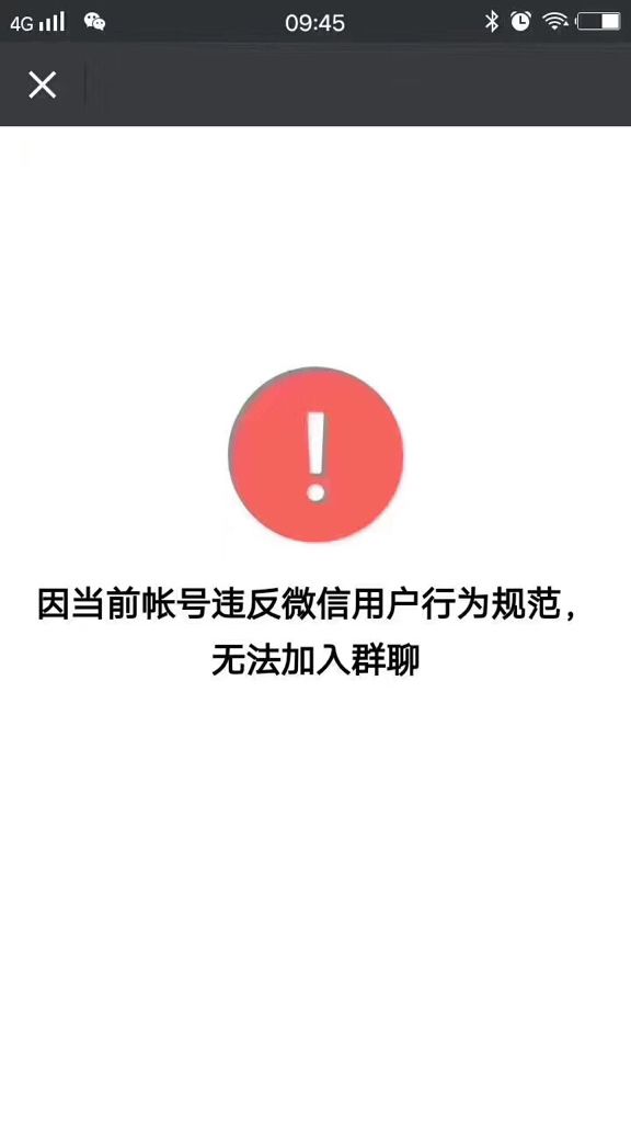 包含纸飞机被禁止公开群里发信息怎么解除限制的词条