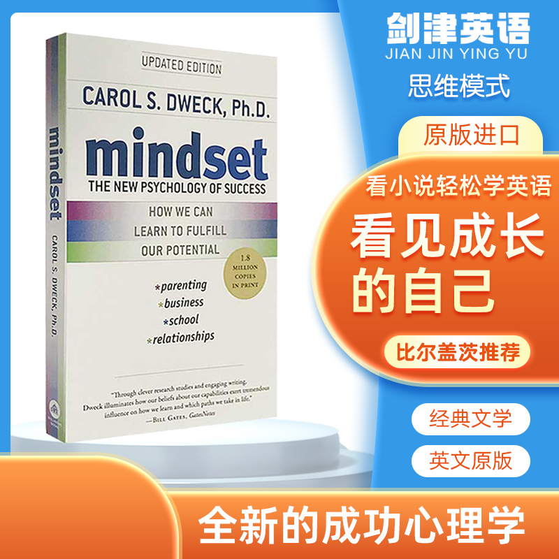 [mindset英文电子书]mindset电子版百度云