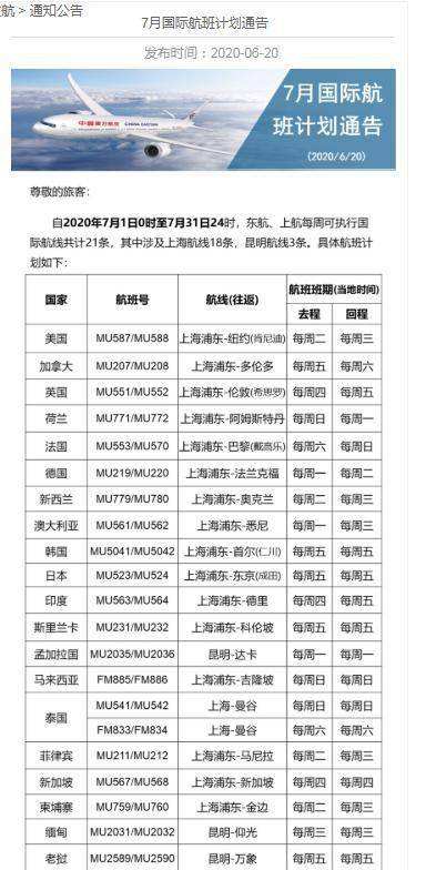 [国外飞机app]国外飞机app怎么下载