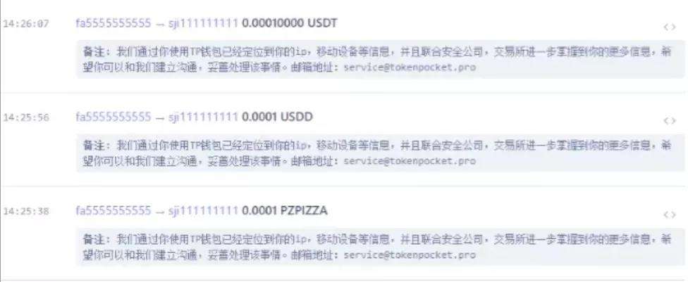 关于tp钱包是什么时候推出的,安全吗的信息