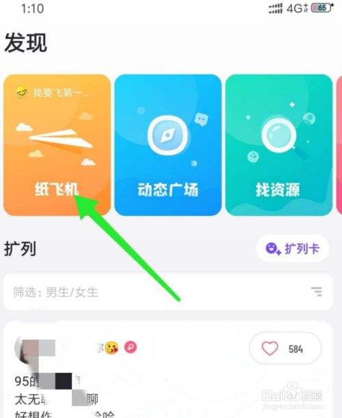 [蓝底纸飞机app]蓝底纸飞机图标的什么软件