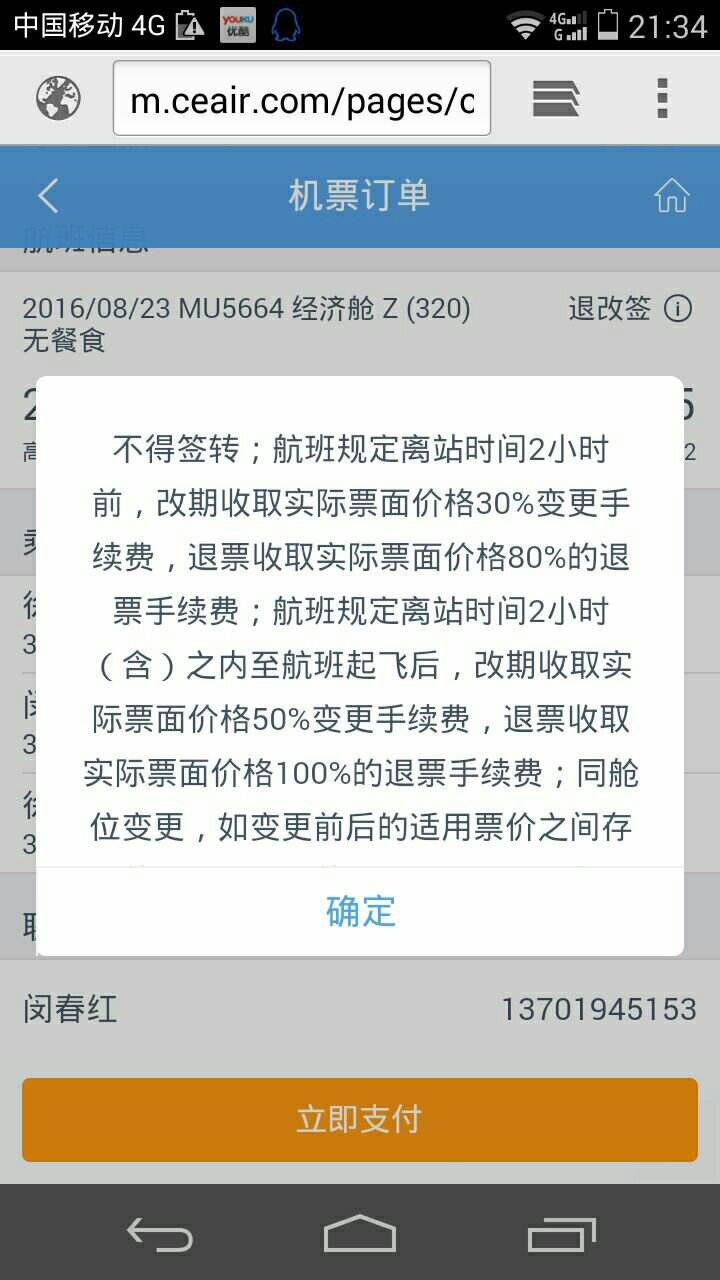 [飞机app怎么切换中文]安卓飞机app如何设置中文