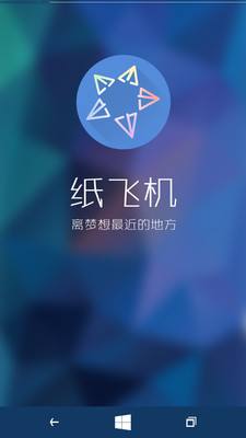 [app图标是一个纸飞机]图标是一个纸飞机的app