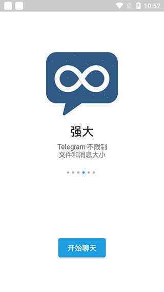 [telegreat官方版下载]telegreat中文官方版下载