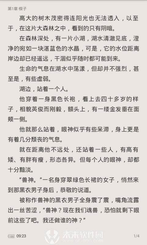 纸飞机小说全文免费阅读百度网盘的简单介绍