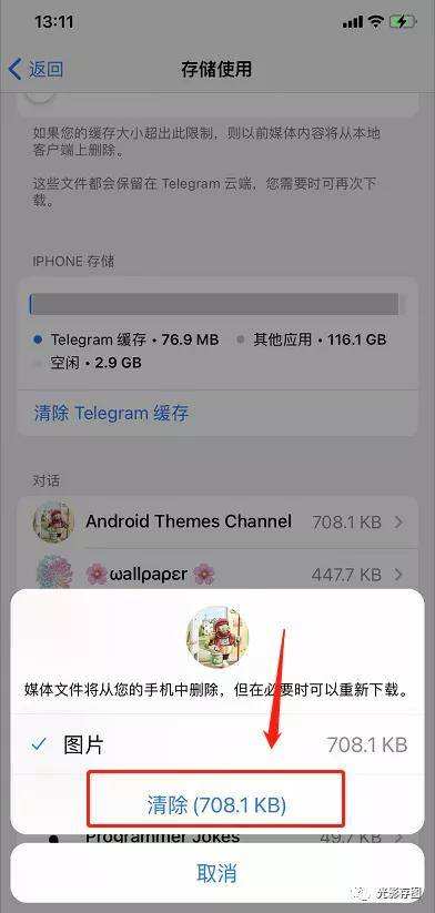 [telegram默认存储路径]telegram下的文件在哪里