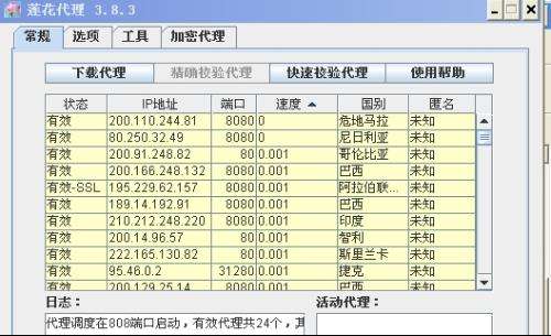 [纸飞机代理ip和端口]手机纸飞机代理ip怎么设置