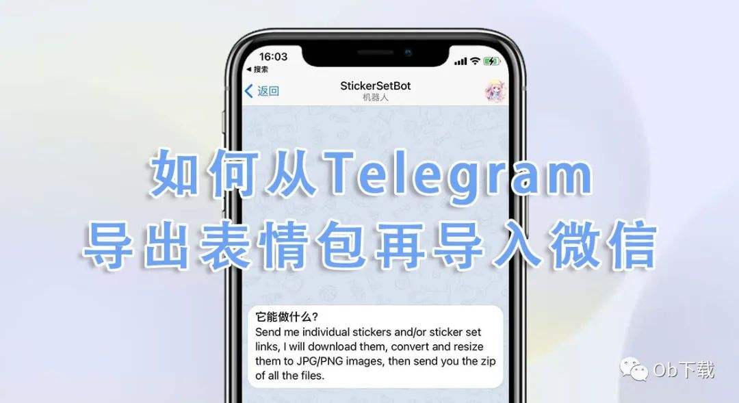 [telegram翻译包]Telegram如何翻译