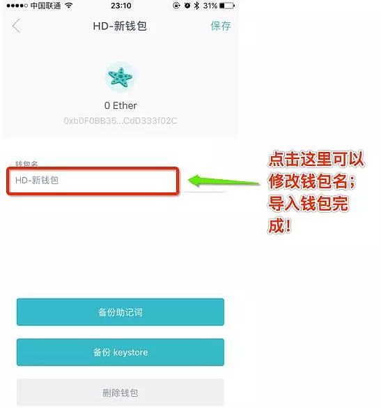 [imtoken钱包盗u骗局]imtoken钱包被盗 经过