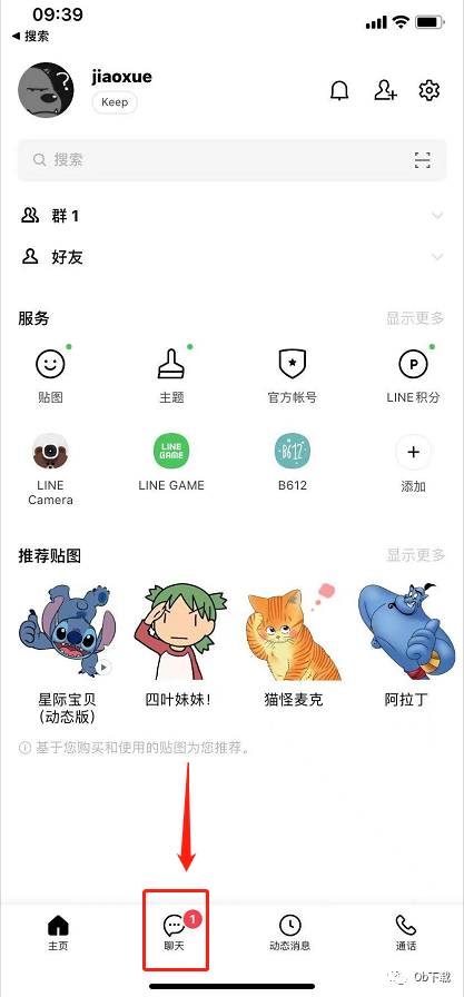 [line可以翻译中文吗]line译中文是什么意思