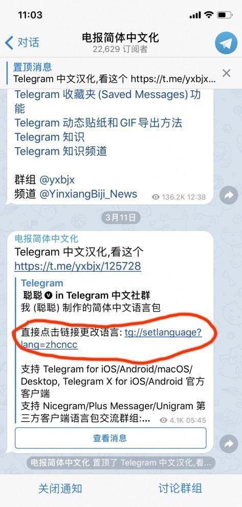 [telegreat中文版下载无广告]telegreat中文版496下载