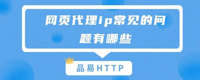 [飞机代理ip分享]纸飞机免费代理ip