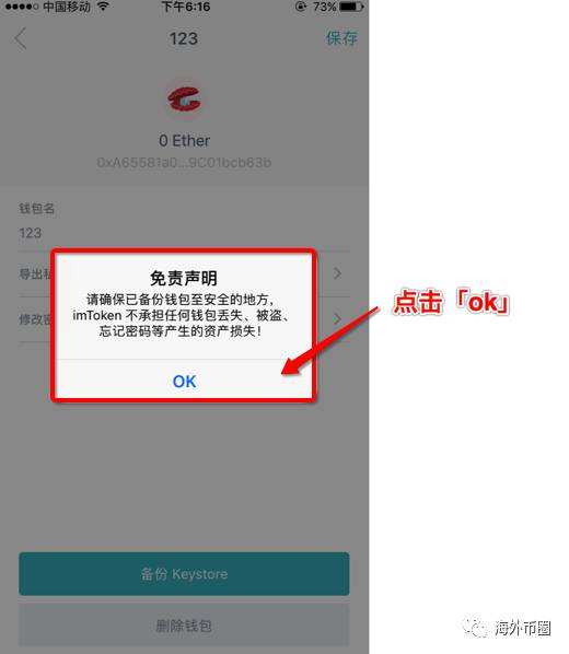 [imtoken钱包会被公安查吗]imtoken钱包会被公安冻结吗