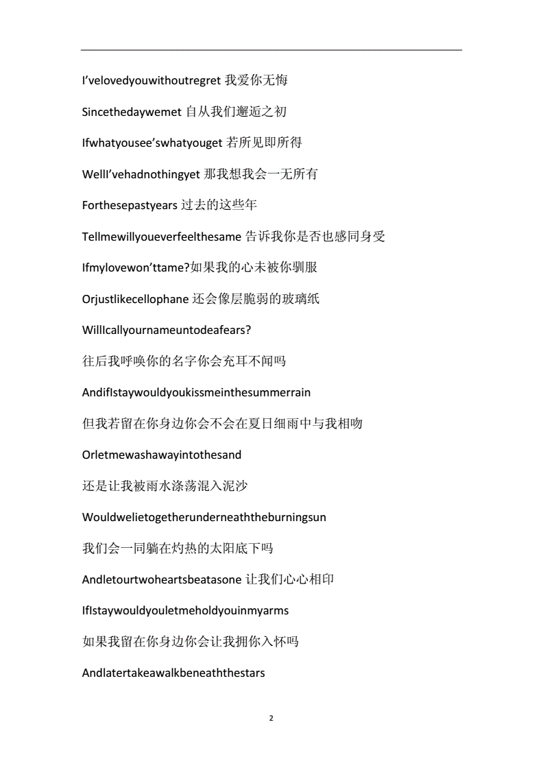 telescope歌词下载doc的简单介绍