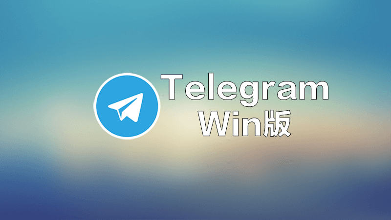 [telegarm官网]telegraph官网入口