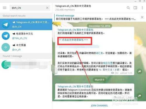 [telegram怎么改语言视频]telegramios怎么改语言