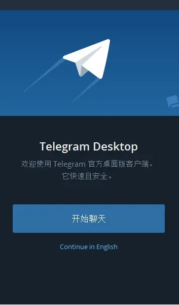 telegraph中文版官方版的简单介绍