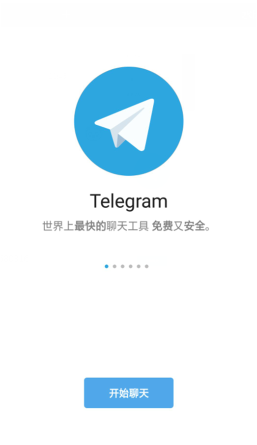 [telegra中文设置]telegram中文补丁