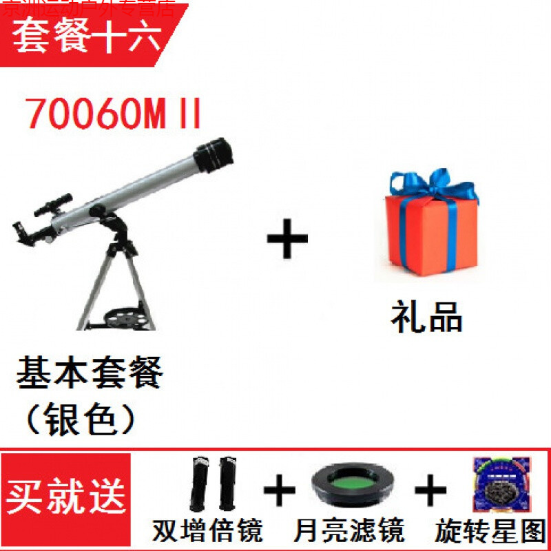 [telescope望远镜f70060多少钱]telescope望远镜f70076怎么安装