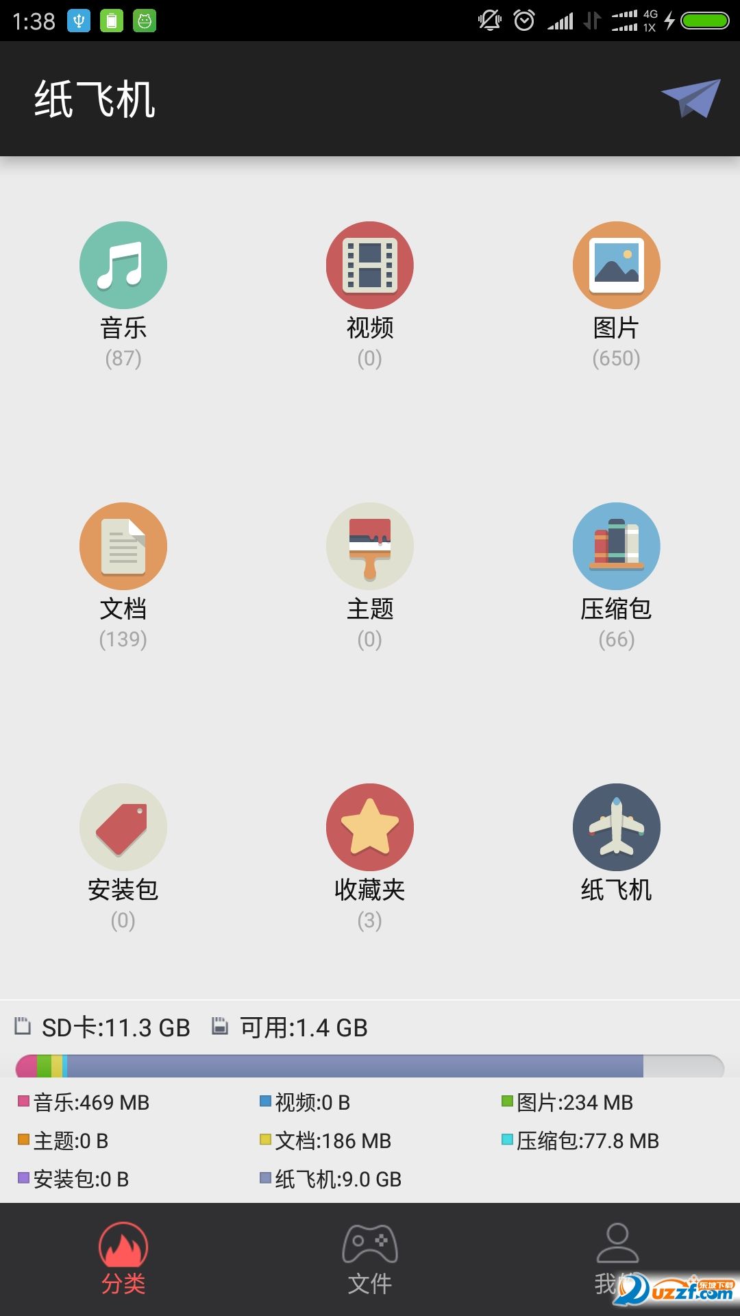 关于有纸飞机的软件是什么的信息