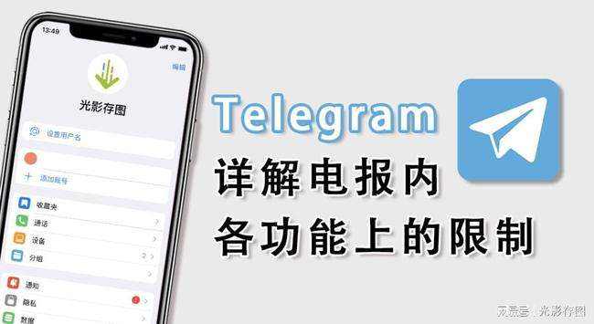 telegeram中文版下载的简单介绍