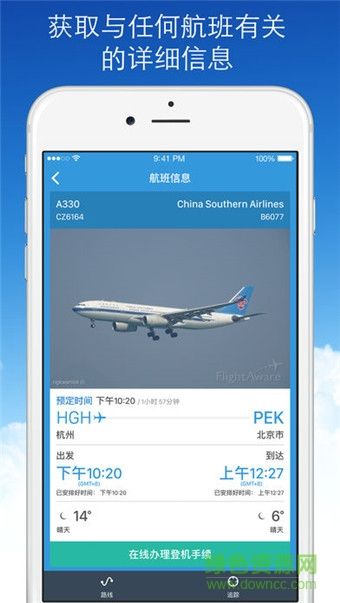 [飞机app聊天软件下载安卓]飞机app聊天软件下载安卓手机