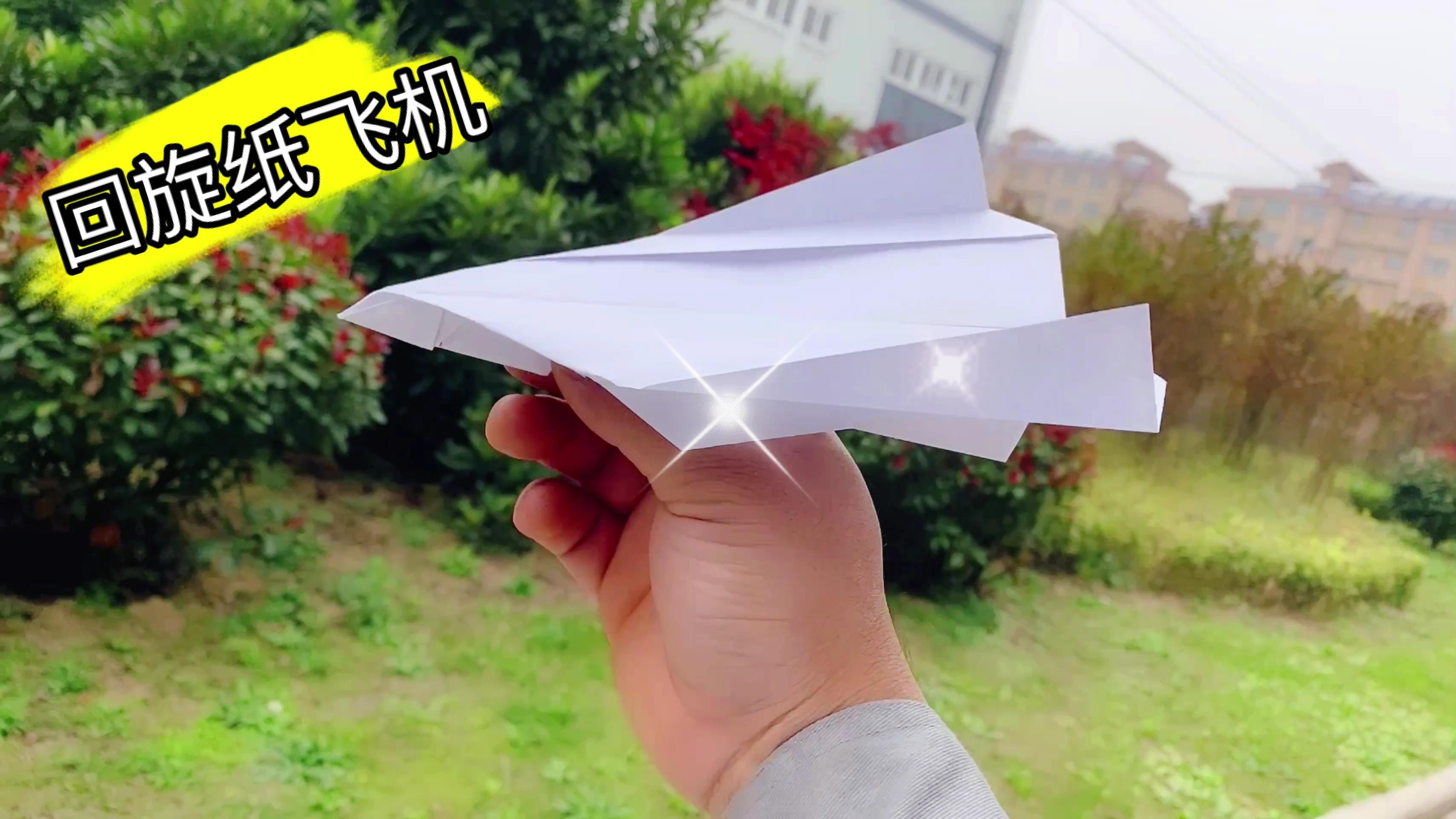 [制作纸飞机]制作纸飞机的过程写一段话二年级