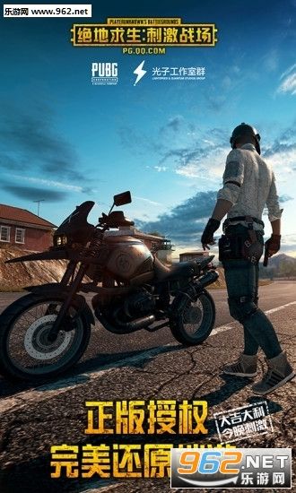 pubg国际服正版手游下载[pubg国际服手游最新版下载]