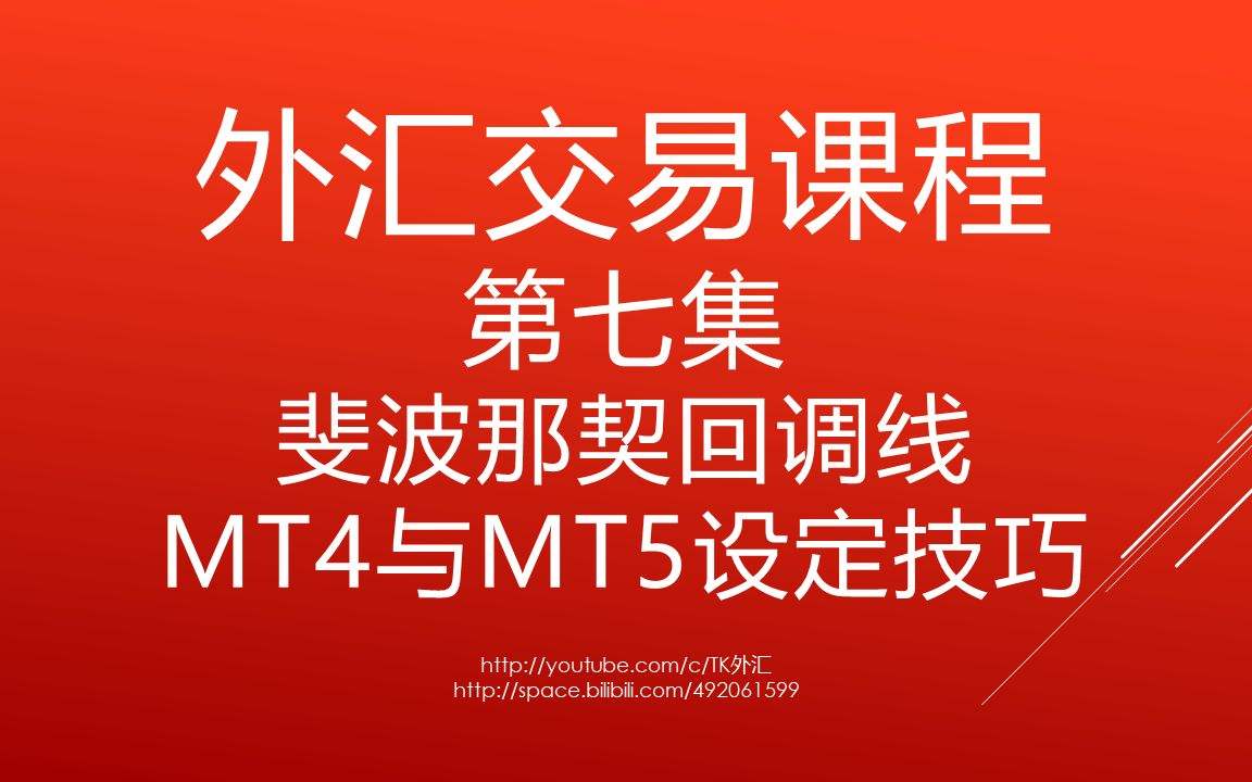 mt4和mt5的区别简述[mt4和mt5操作上有什么区别]